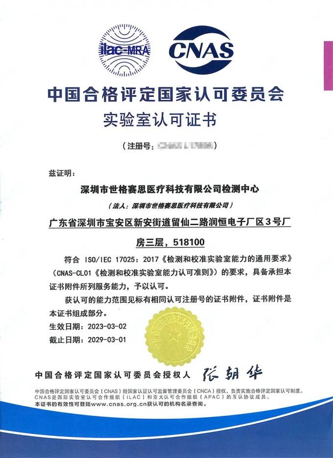 berita perusahaan terbaru tentang Pusat Pengujian Surgsci telah Memperoleh Sertifikat Kualifikasi CNAS Laboratorium yang Diakui Secara Nasional  0